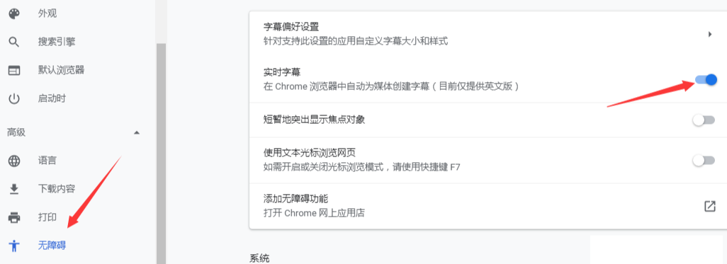 谷歌浏览器实用的隐藏功能有哪些5