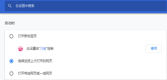 谷歌浏览器实用的隐藏功能有哪些15