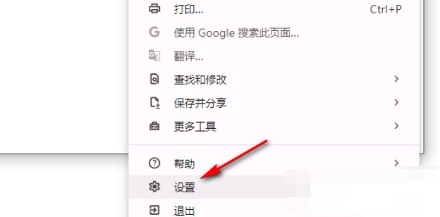 谷歌浏览器怎么禁止将网址发送给Google