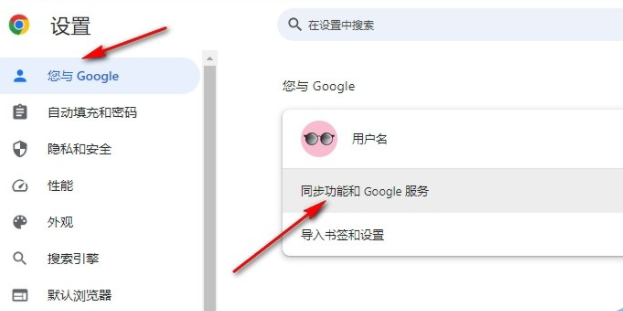 谷歌浏览器怎么禁止将网址发送给Google