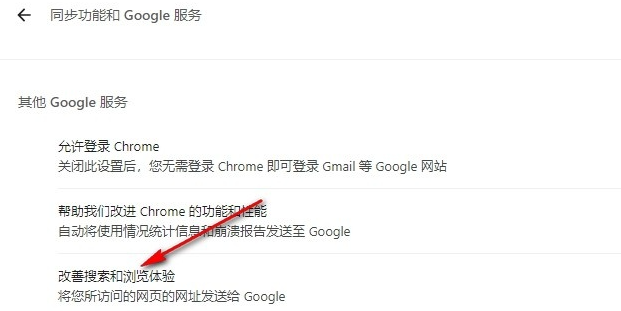 谷歌浏览器怎么禁止将网址发送给Google