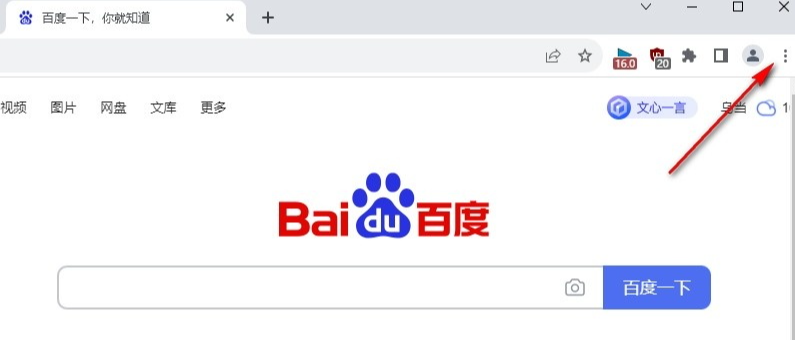 谷歌浏览器怎么更改主页网址3