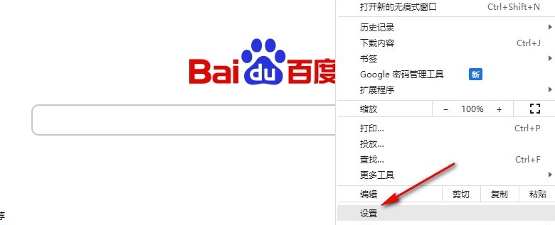 谷歌浏览器怎么更改主页网址4