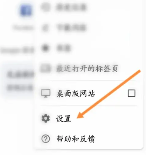 谷歌浏览器app如何设置字体大小3
