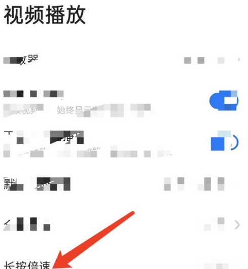 手机谷歌浏览器怎么倍速播放视频6