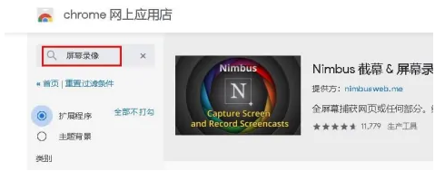 谷歌浏览器有录屏功能吗 谷歌浏览器有录屏功能吗