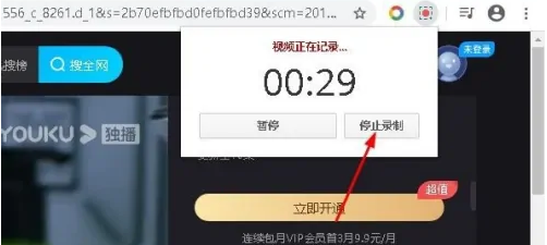 谷歌浏览器有录屏功能吗 谷歌浏览器有录屏功能吗
