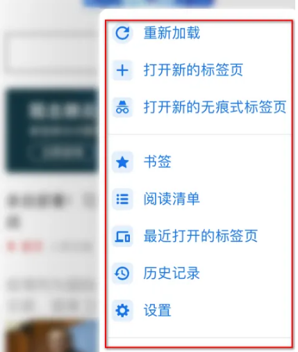 手机谷歌浏览器怎么扫二维码4