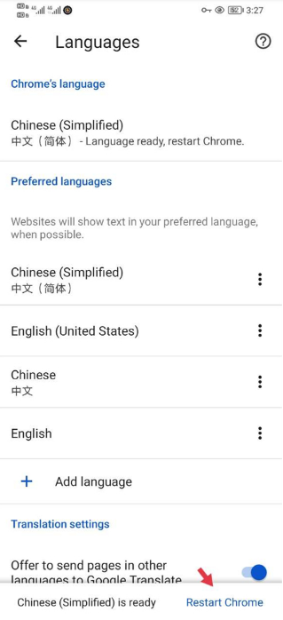 谷歌浏览器app怎么改成简体中文 谷歌浏览器app怎么改成简体中文
