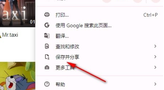 谷歌浏览器怎么把网页生成二维码4