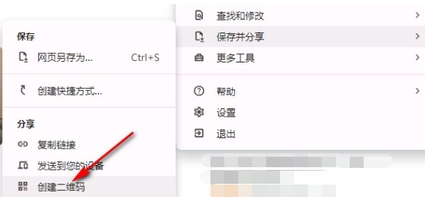 谷歌浏览器怎么把网页生成二维码5