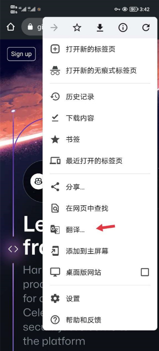 如何用手机谷歌浏览器翻译网页3