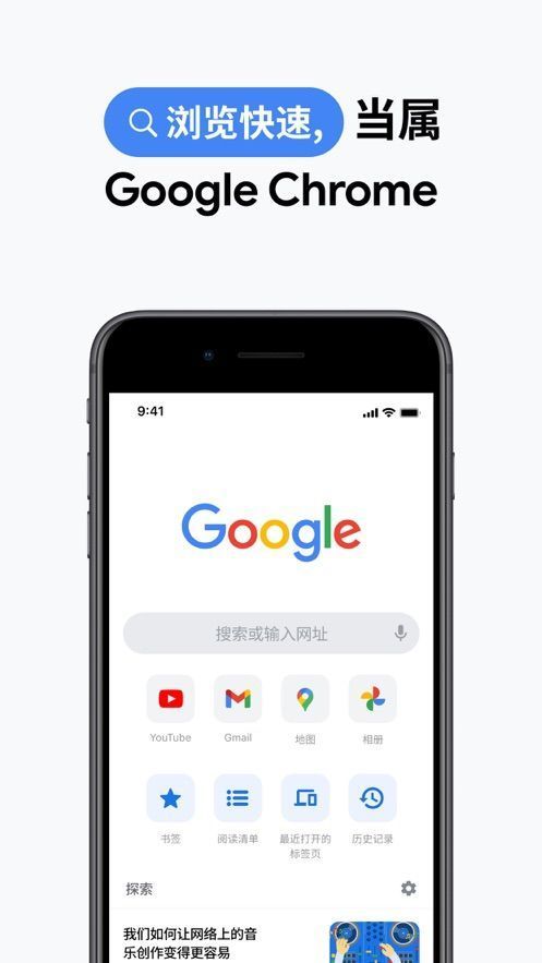 谷歌chrome浏览器原版1