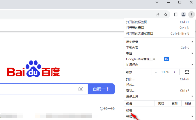 chrome浏览器怎样禁止弹窗