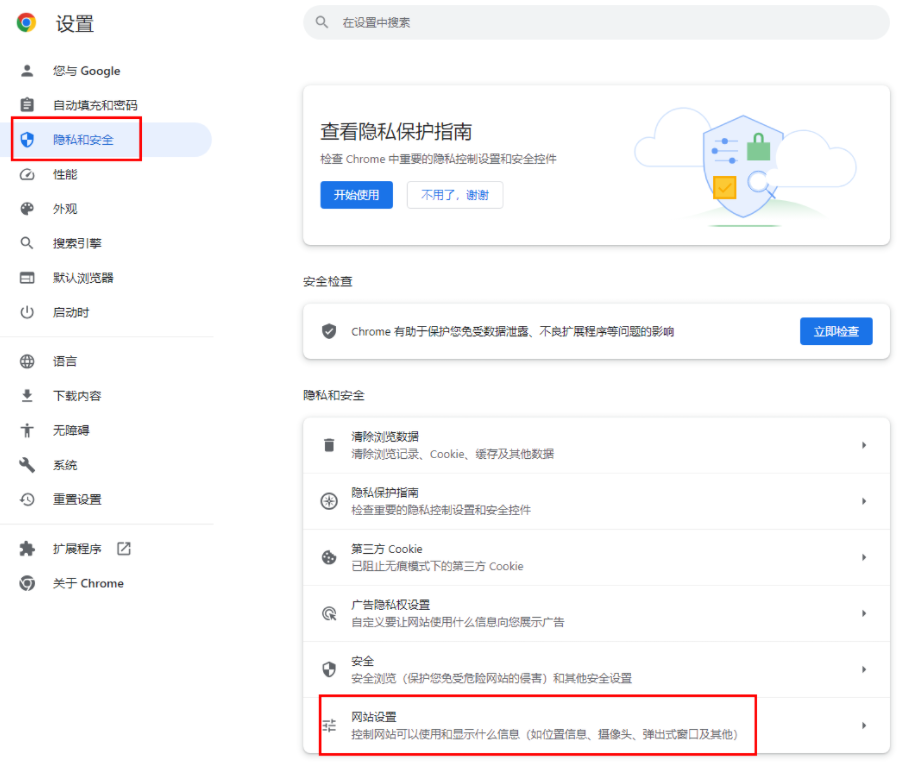 chrome浏览器怎样禁止弹窗