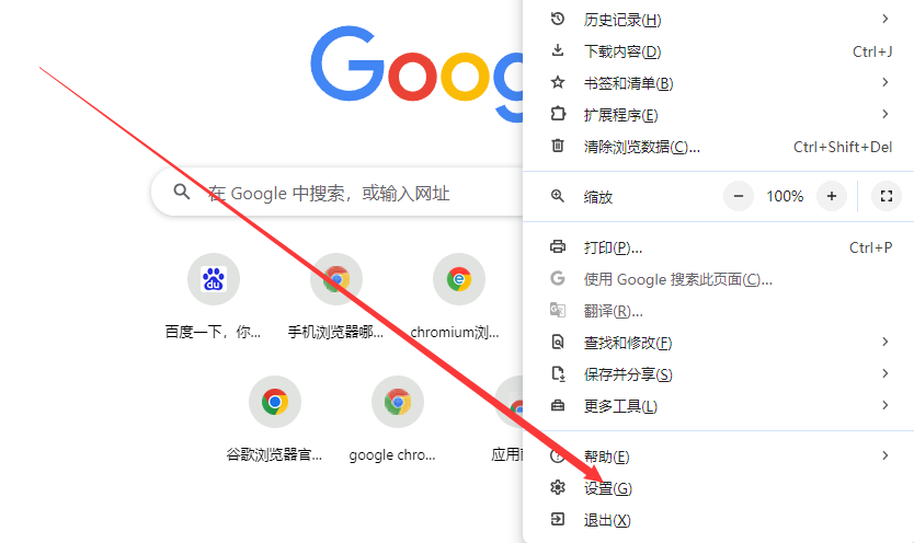 谷歌浏览器怎么添加语言设置3