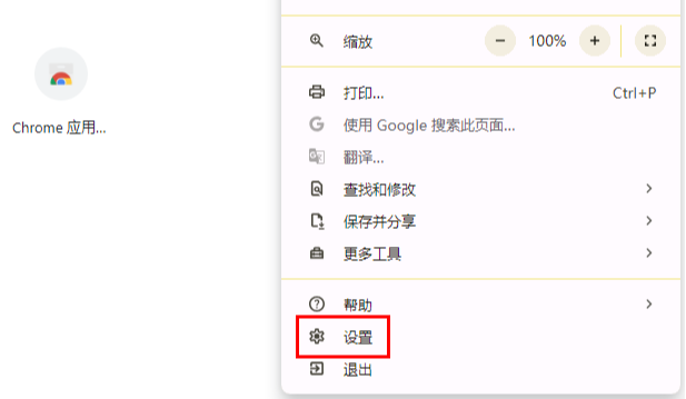 Chrome浏览器的安全性如何提升4
