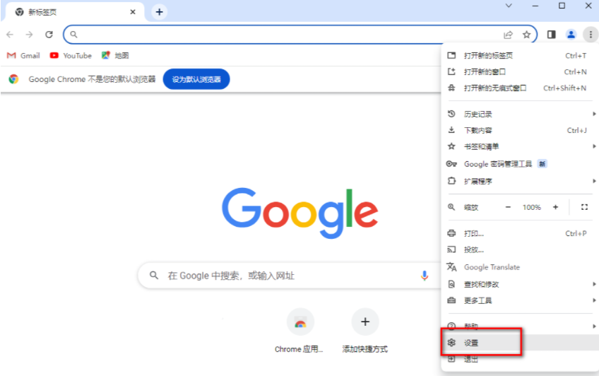 Chrome浏览器怎么打开声音权限3