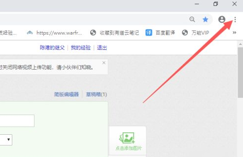 怎么关闭谷歌浏览器的无痕模式2