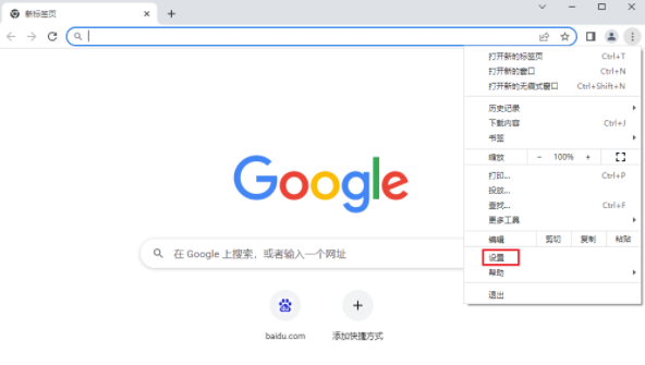 谷歌浏览器怎么设置兼容性视图4