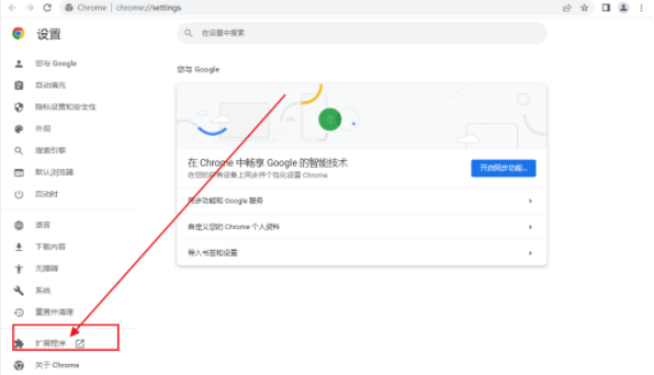 谷歌浏览器怎么设置兼容性视图5