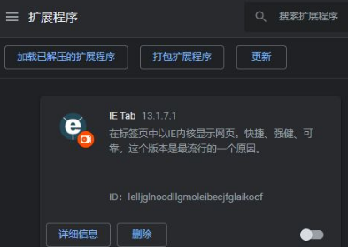 谷歌浏览器怎么设置兼容性视图6
