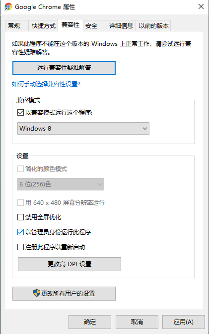 谷歌浏览器win10用不了怎么办6