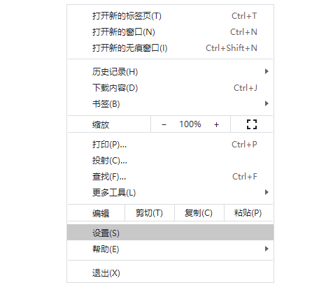 谷歌浏览器win10用不了怎么办7