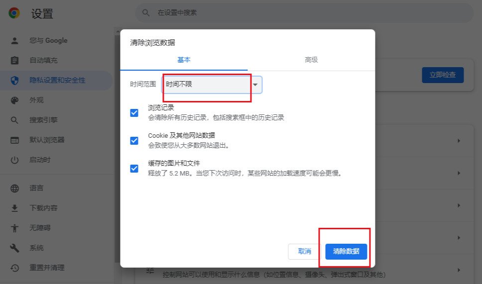 谷歌浏览器个人资料发生错误怎么办6