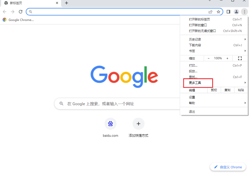 谷歌浏览器个人资料发生错误怎么办9