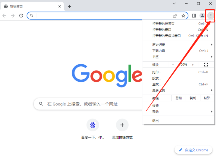 如何将谷歌浏览器设置为英文版3