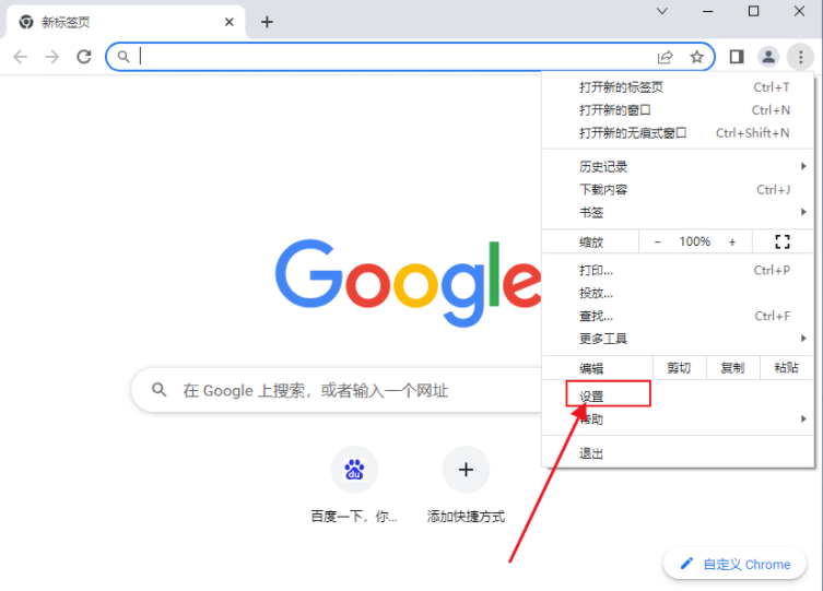 如何将谷歌浏览器设置为英文版4