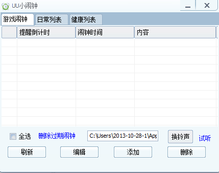 UU手游浏览器1