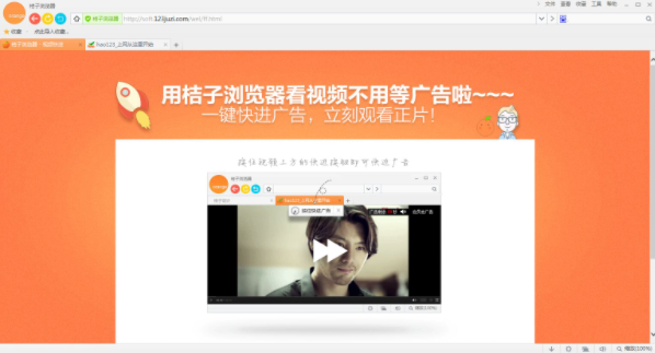 电脑用什么浏览器没有广告弹窗6