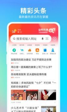 360浏览器极速版1