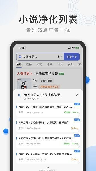 熊猫浏览器官网版1