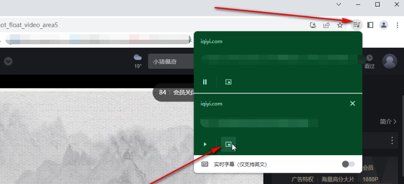 chrome怎么小窗口播放视频3