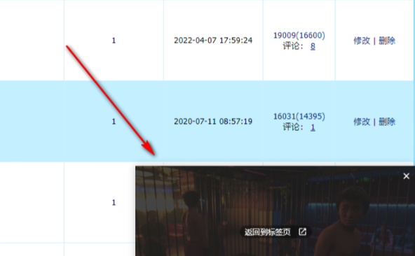 chrome怎么小窗口播放视频4
