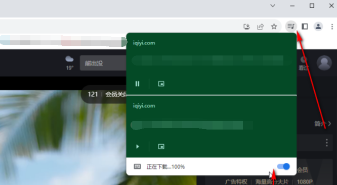 chrome怎么小窗口播放视频5