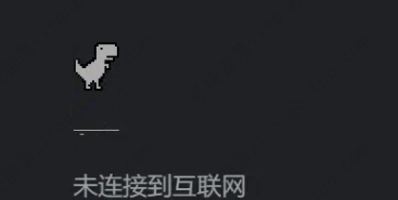 chrome怎么打开小恐龙游戏4