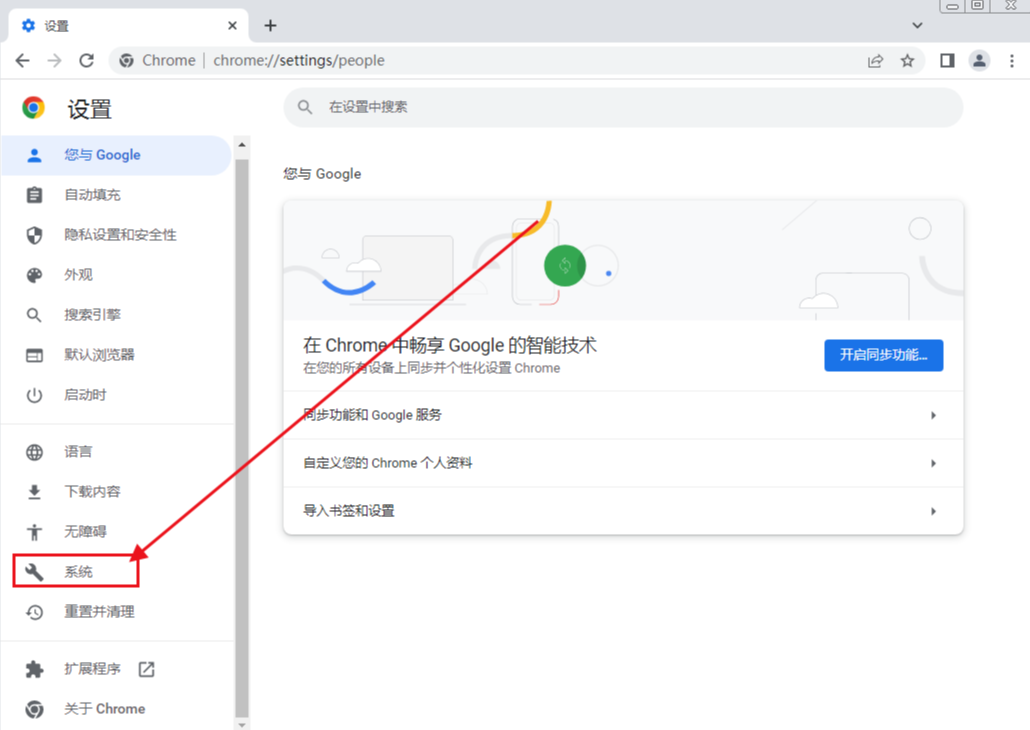 谷歌浏览器字体模糊不清怎么办4