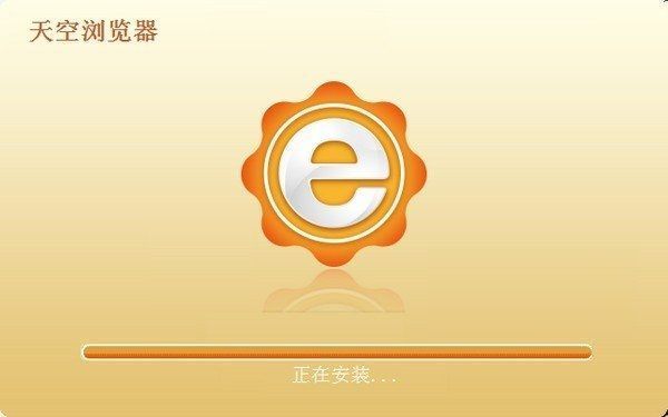 天空浏览器1