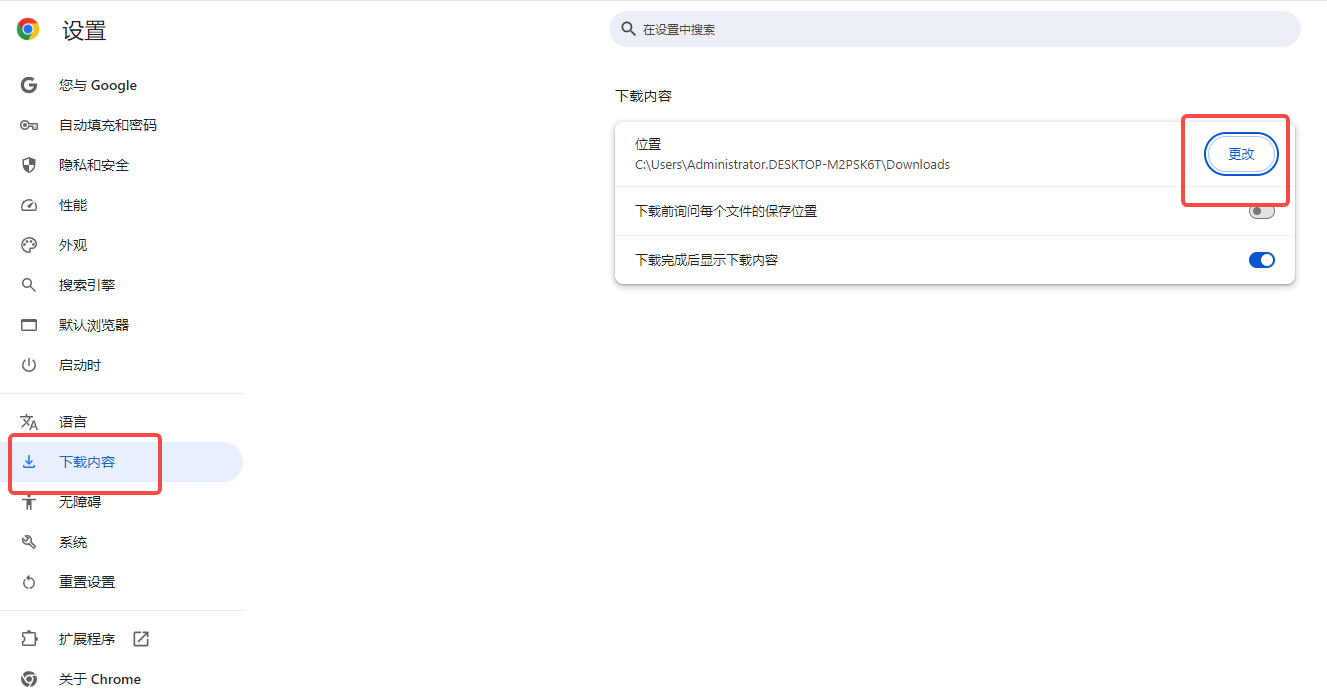 怎么更改google chrome历史记录保存位置4