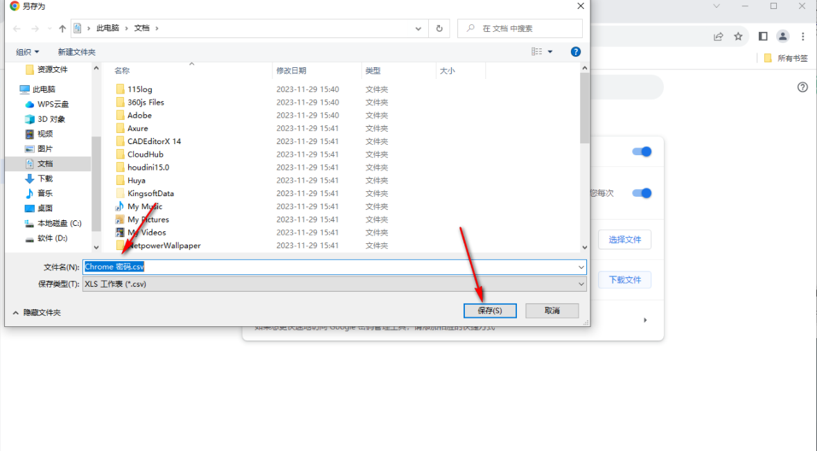 google chrome可以将密码导出到电脑本地吗6