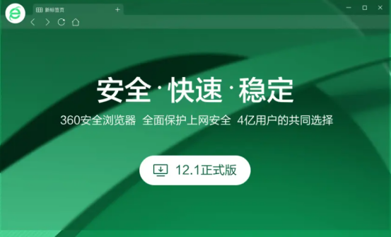 360安全浏览器怎么彻底卸载8