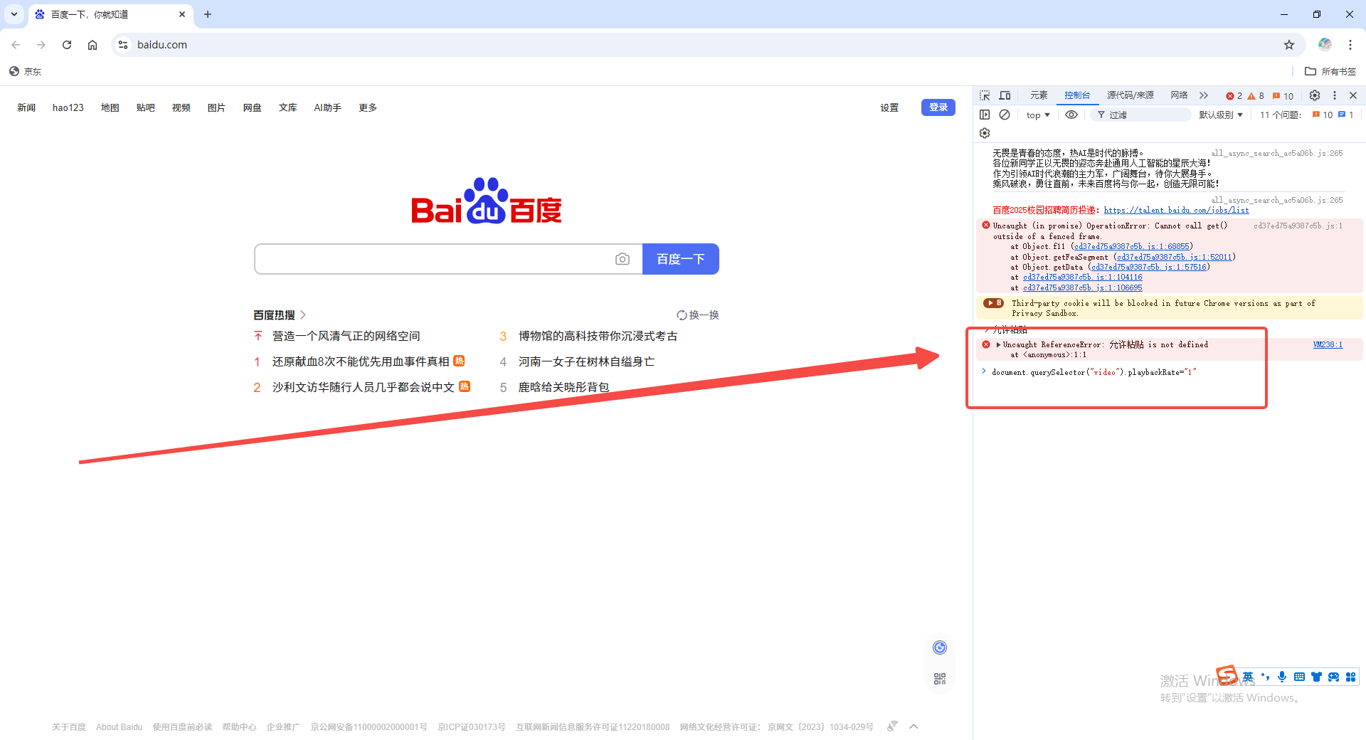 谷歌浏览器如何关闭视频加速功能8