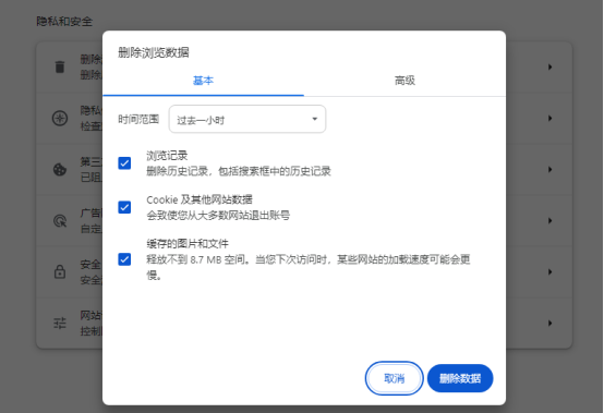 使用谷歌浏览器看视频很卡怎么办7