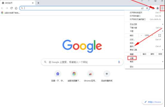 Windows 7如何提升谷歌浏览器的隐私设置2