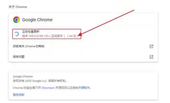 如何在Chrome浏览器中切换用户2