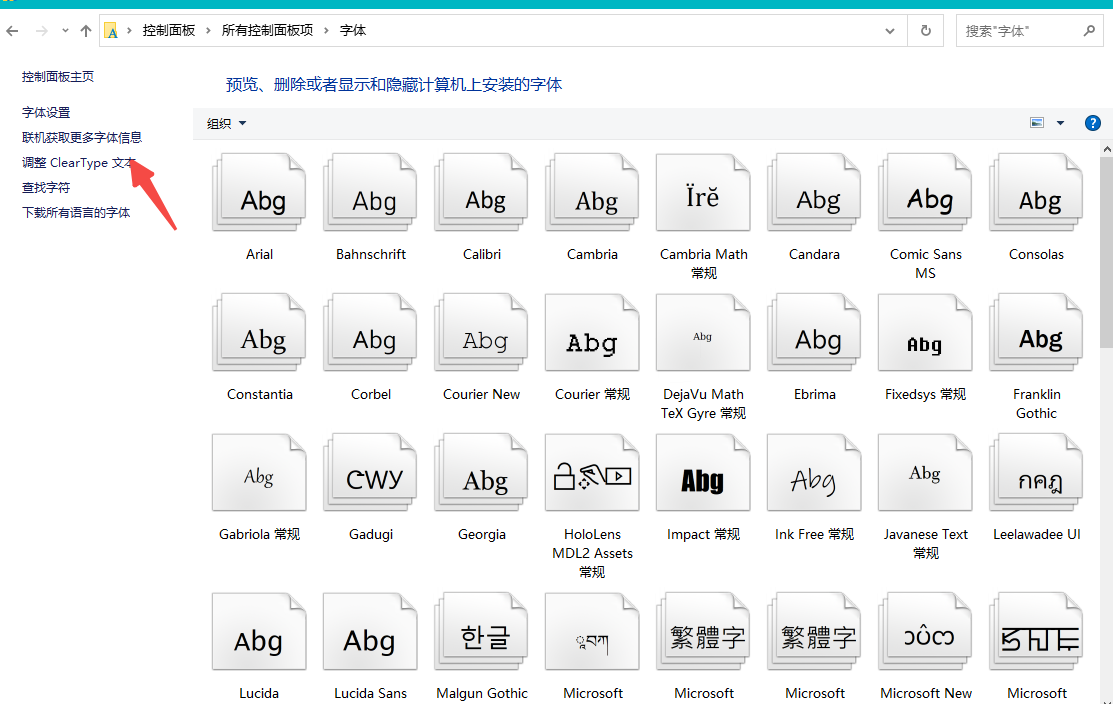 Chrome浏览器的字体渲染问题如何解决2